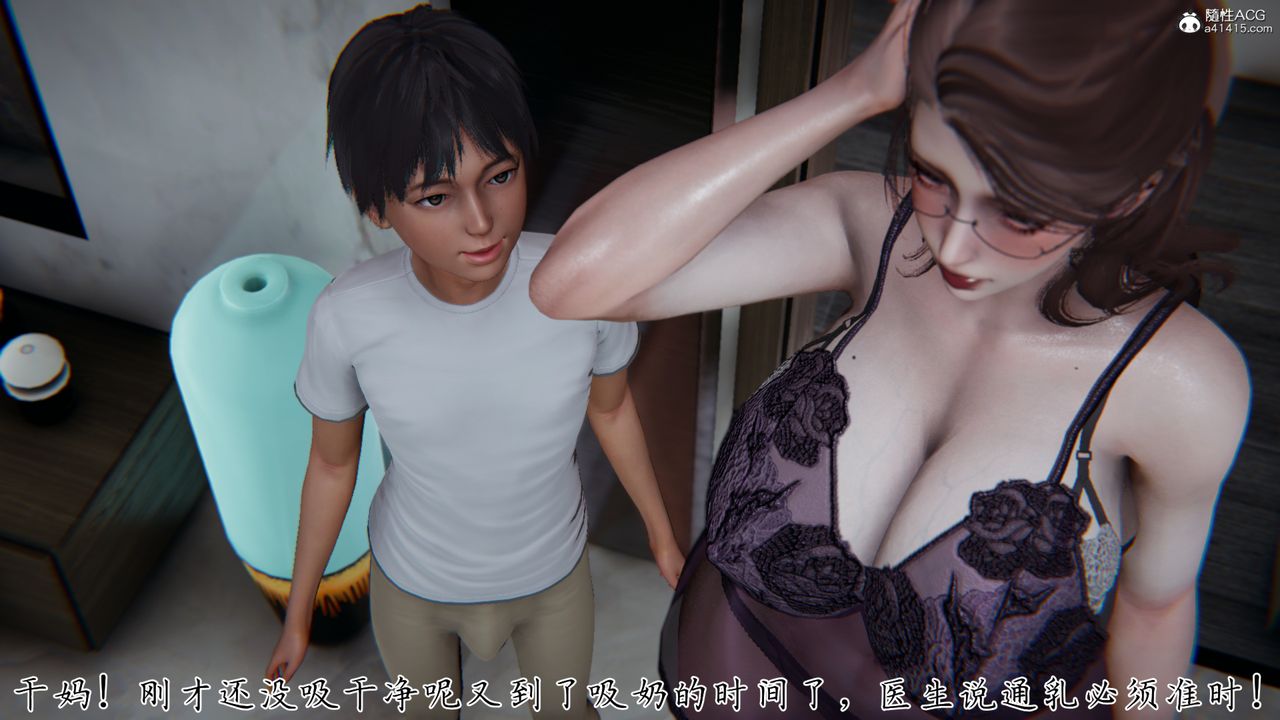 《[3D]媽媽成了家裏保姆兒媳婦》漫画 第05話