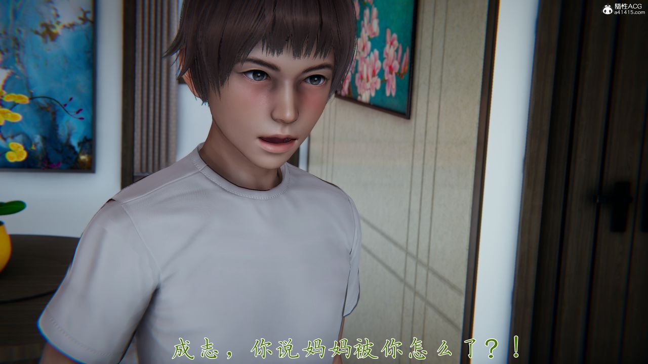 《[3D]媽媽成了家裏保姆兒媳婦》漫画 第09話