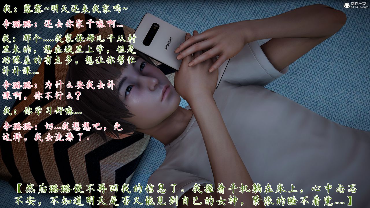 《[3D]媽媽成了家裏保姆兒媳婦》漫画 第09話