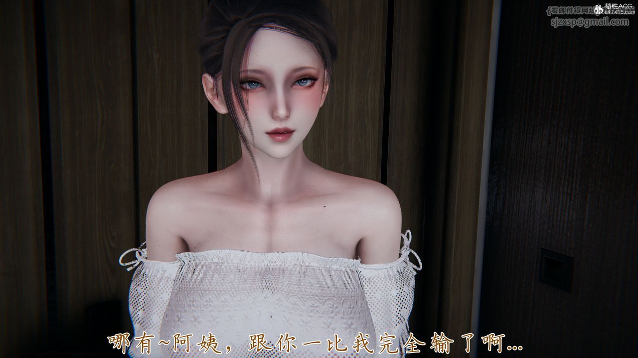 《[3D]媽媽成了家裏保姆兒媳婦》漫画 第09話