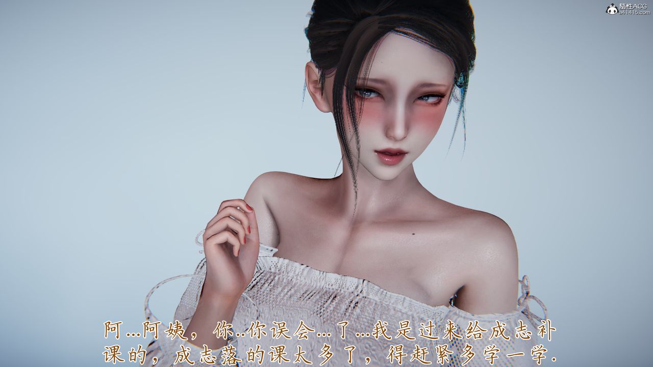 《[3D]媽媽成了家裏保姆兒媳婦》漫画 第09話