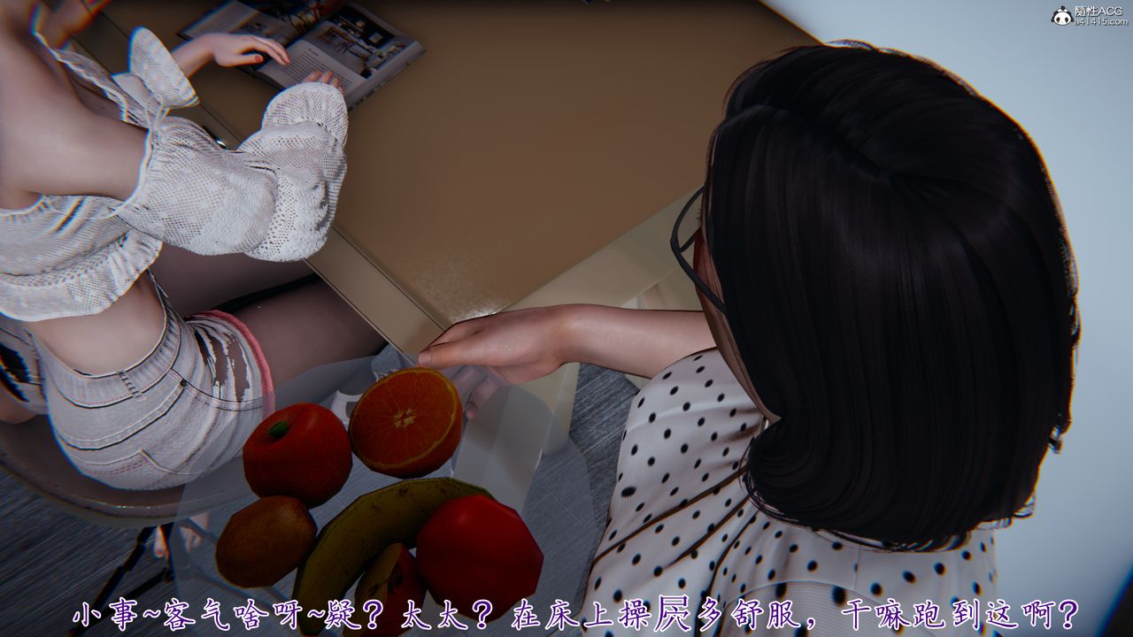 《[3D]媽媽成了家裏保姆兒媳婦》漫画 第09話