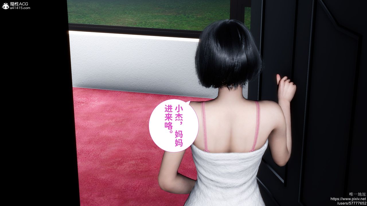 《[3D]媽媽的癖好》漫画 第01話