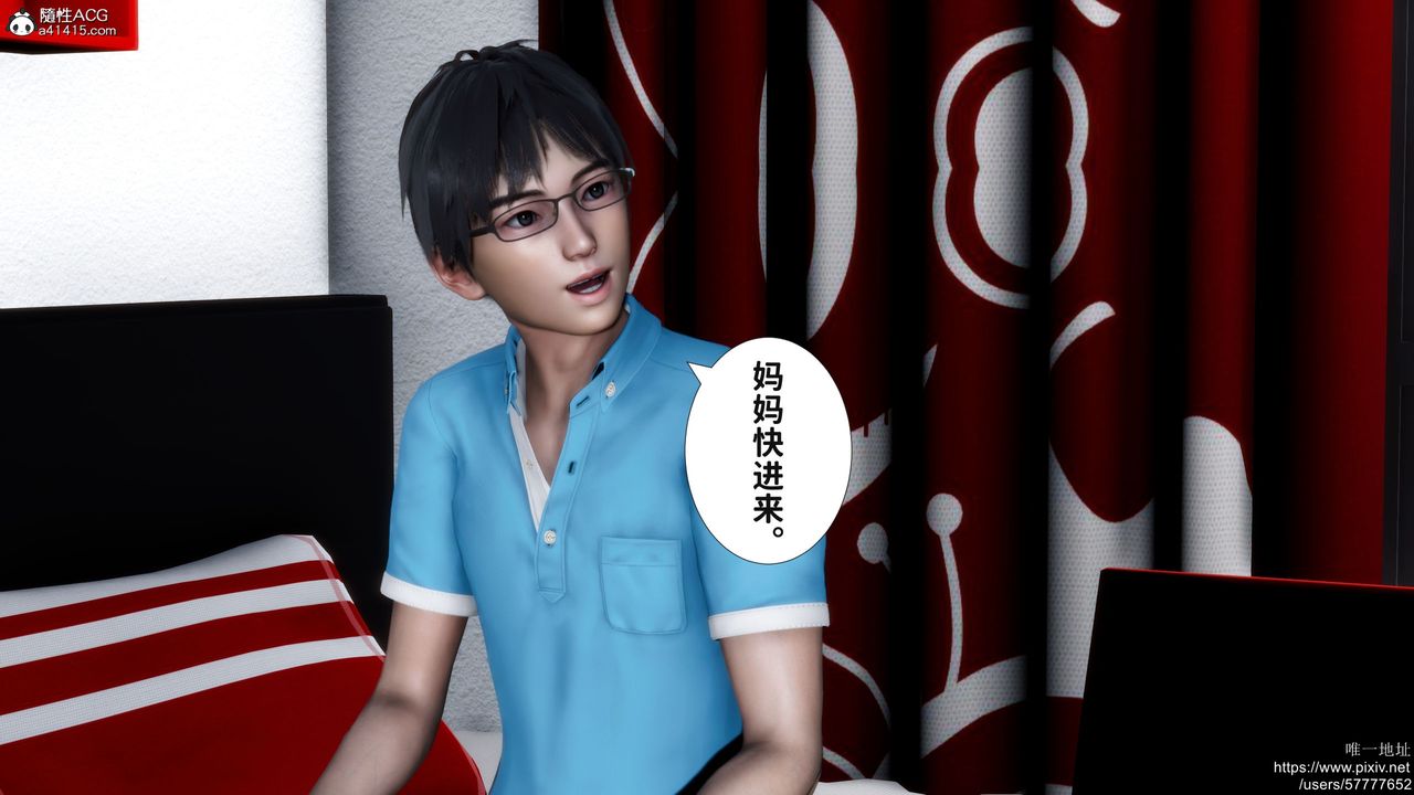 《[3D]媽媽的癖好》漫画 第01話