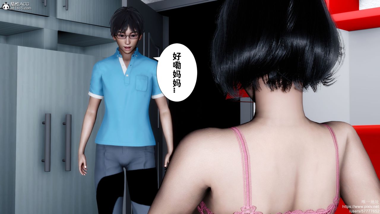 《[3D]媽媽的癖好》漫画 第01話