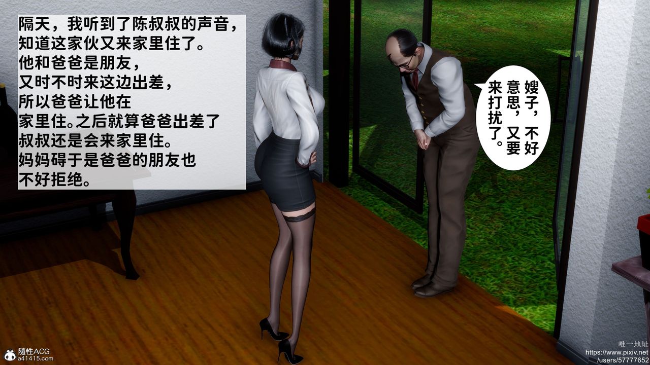 《[3D]媽媽的癖好》漫画 第01話
