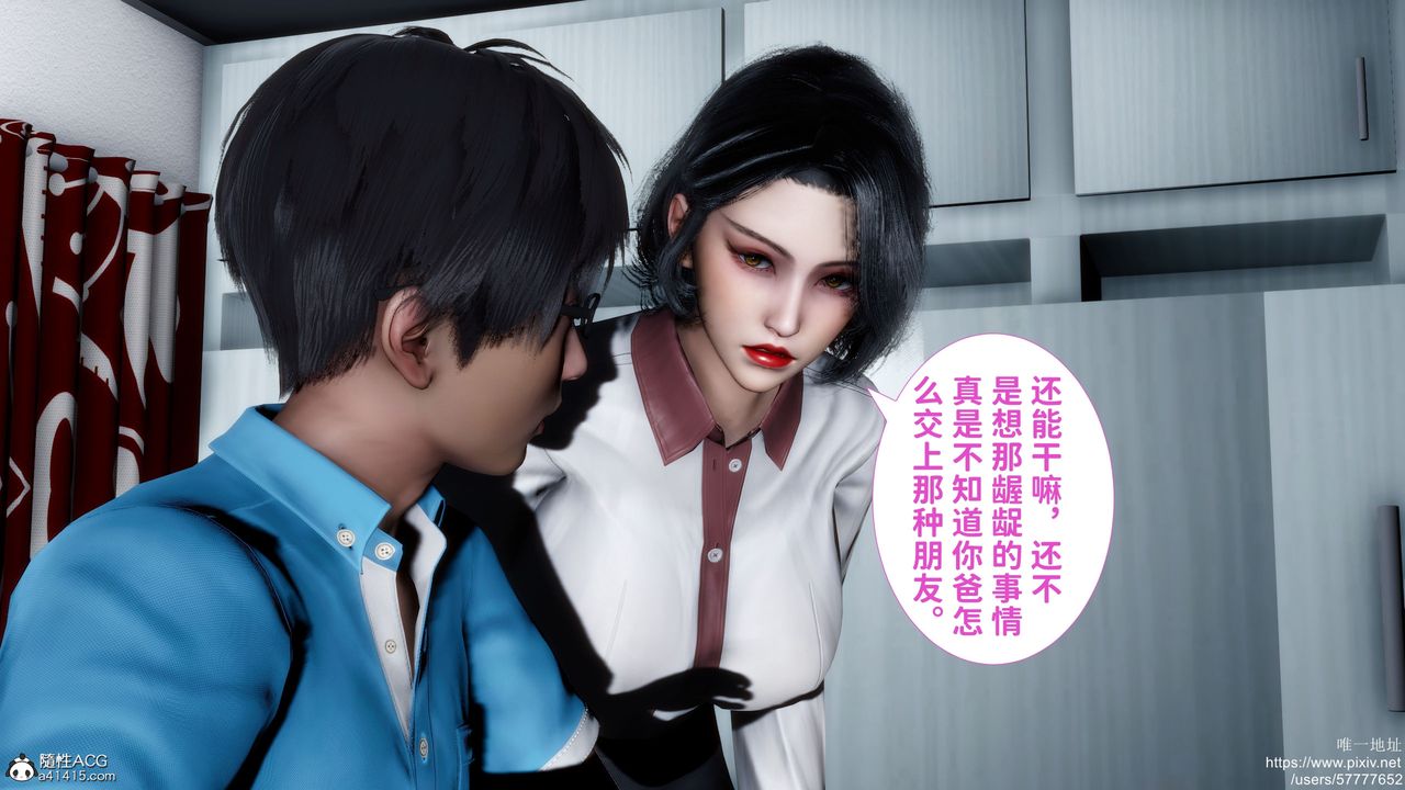 《[3D]媽媽的癖好》漫画 第01話