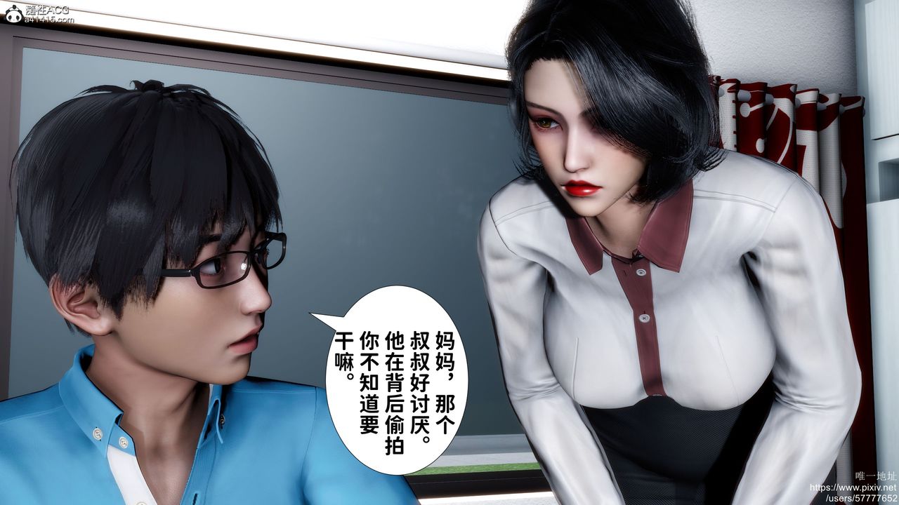 《[3D]媽媽的癖好》漫画 第01話