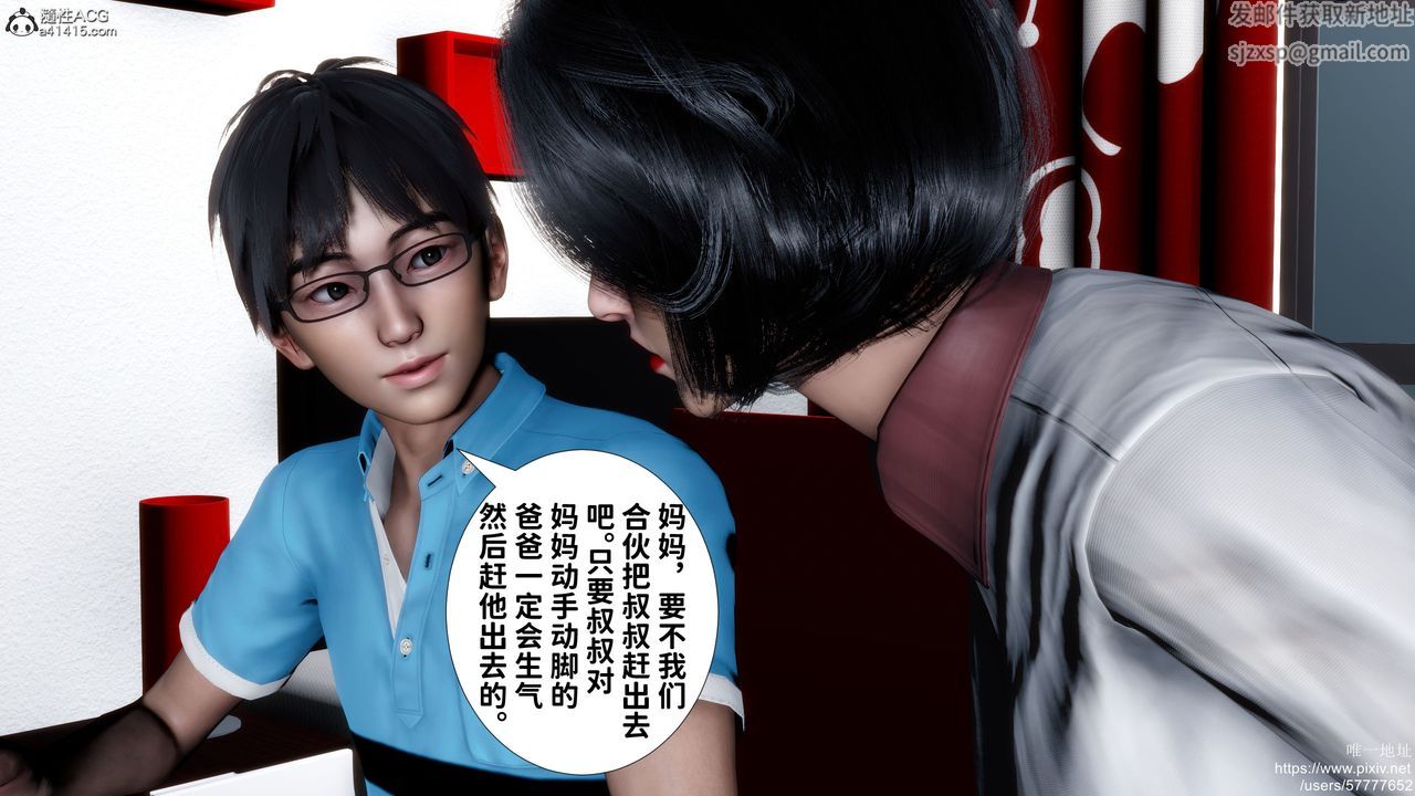 《[3D]媽媽的癖好》漫画 第01話