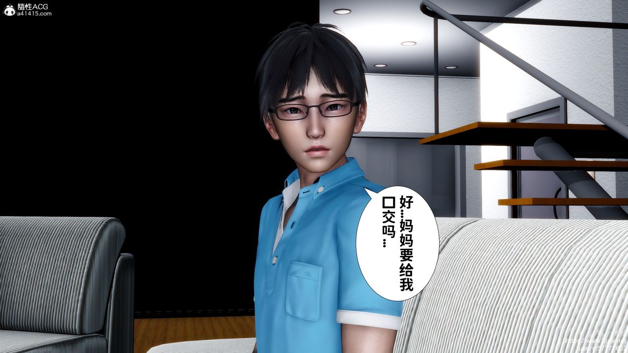 《[3D]媽媽的癖好》漫画 最終話