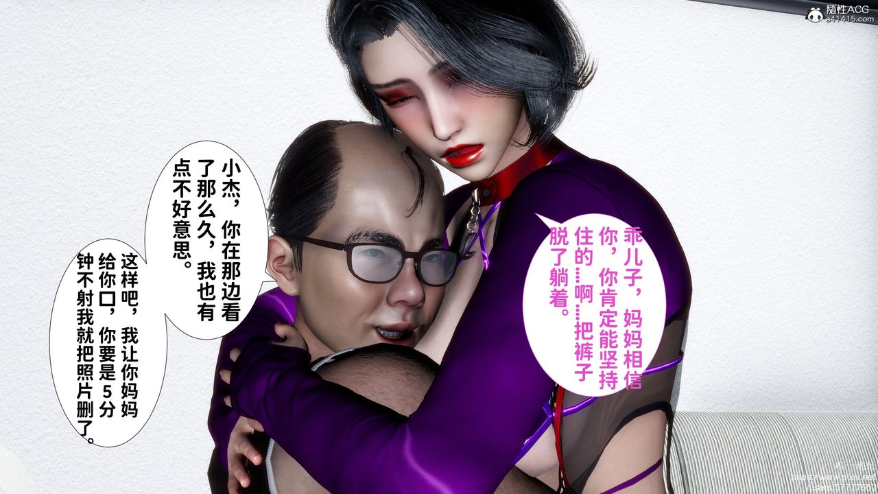 《[3D]媽媽的癖好》漫画 最終話