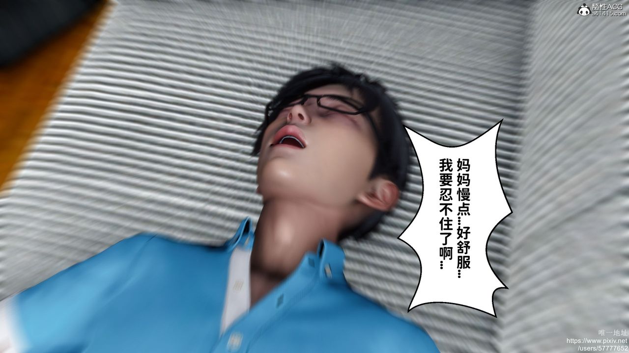 《[3D]媽媽的癖好》漫画 最終話