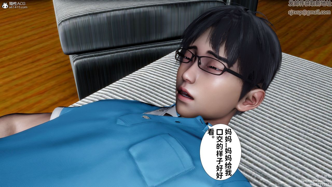 《[3D]媽媽的癖好》漫画 最終話
