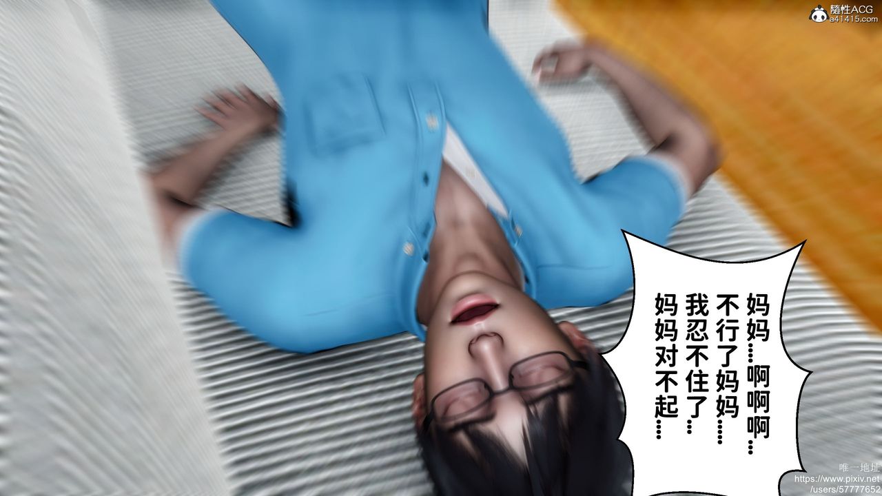 《[3D]媽媽的癖好》漫画 最終話