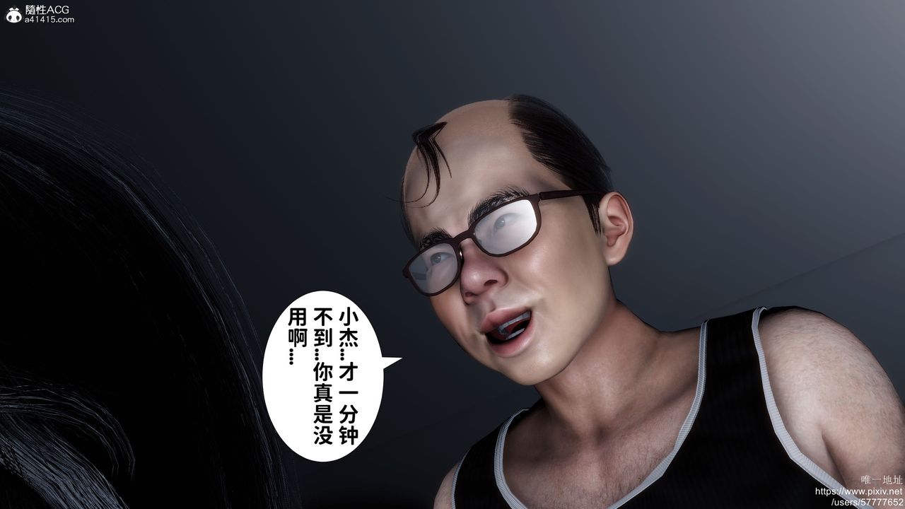 《[3D]媽媽的癖好》漫画 最終話