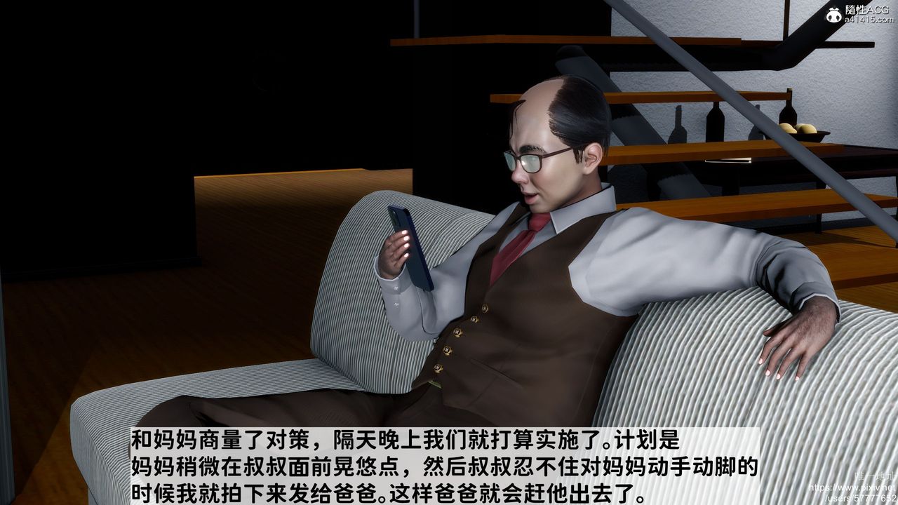 《[3D]媽媽的癖好》漫画 第02話