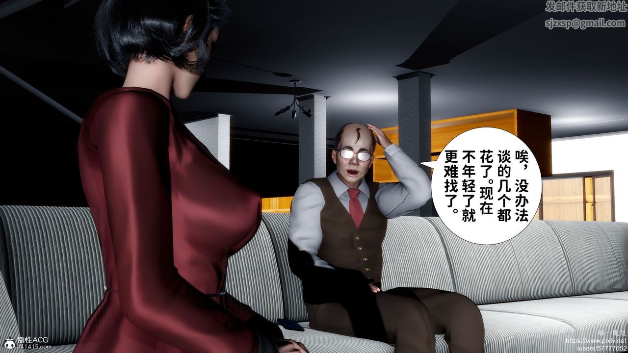 《[3D]媽媽的癖好》漫画 第02話