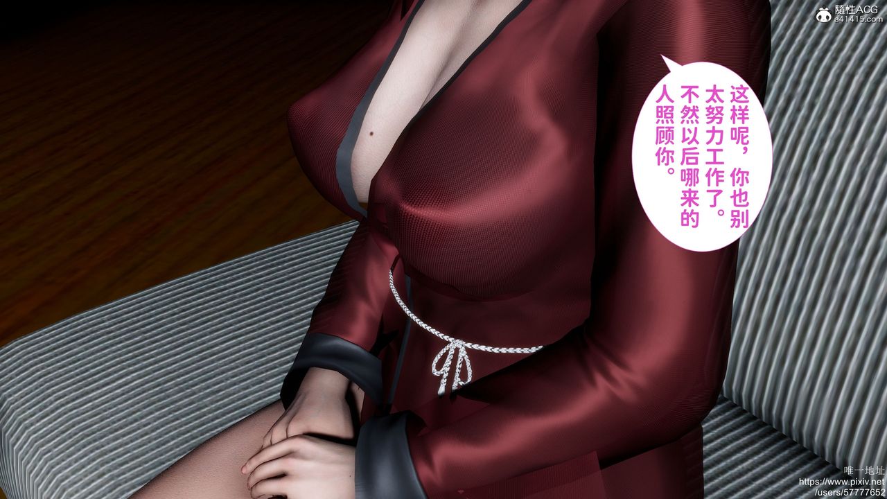 《[3D]媽媽的癖好》漫画 第02話