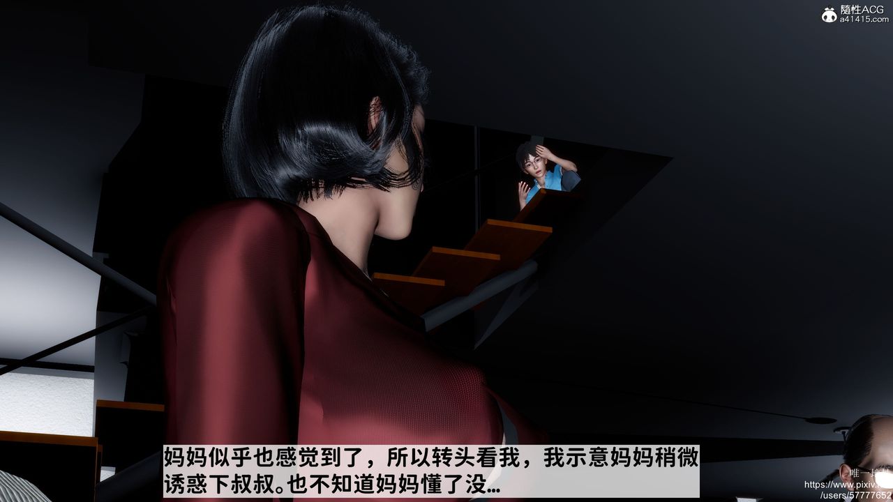 《[3D]媽媽的癖好》漫画 第02話