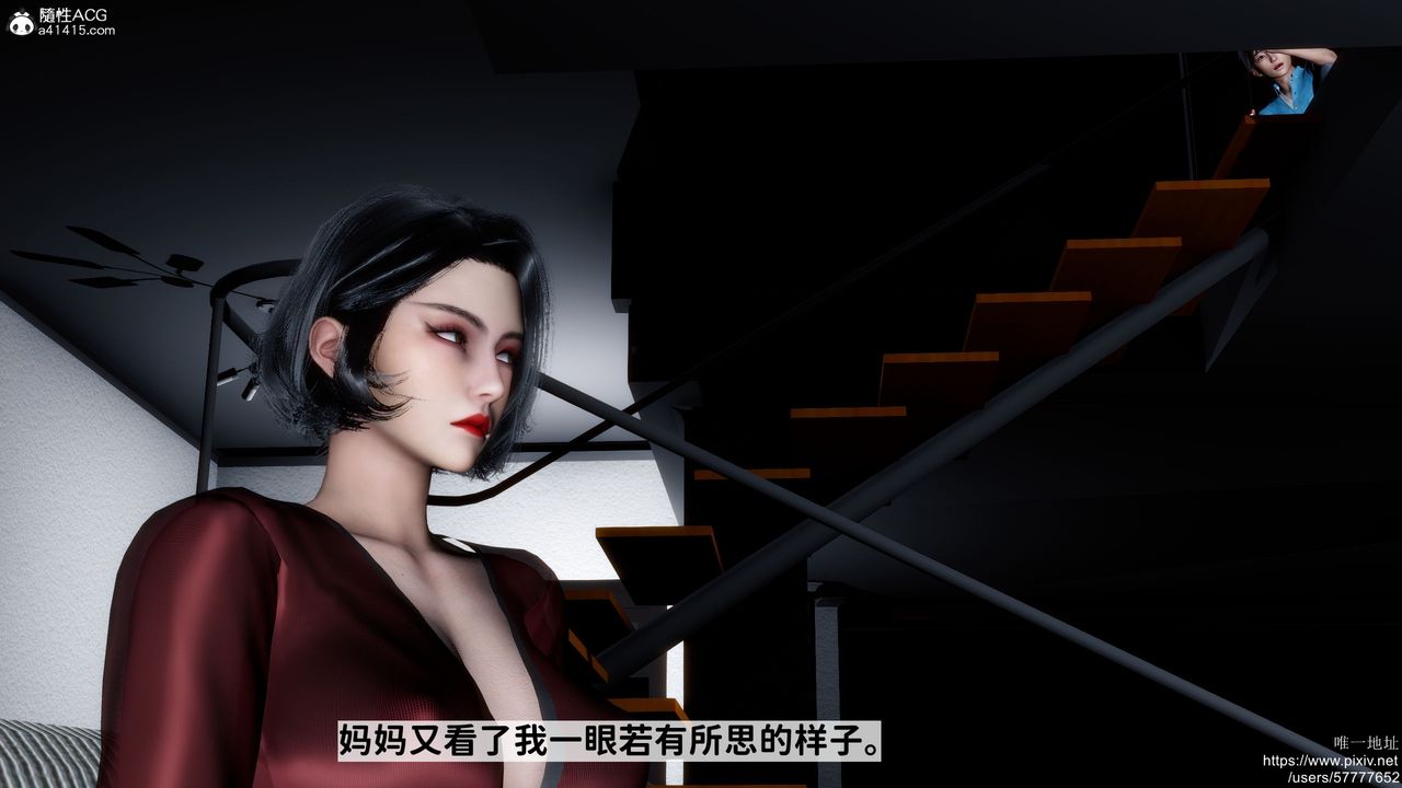 《[3D]媽媽的癖好》漫画 第02話