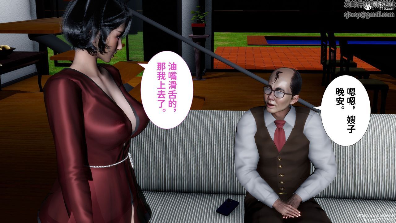 《[3D]媽媽的癖好》漫画 第02話