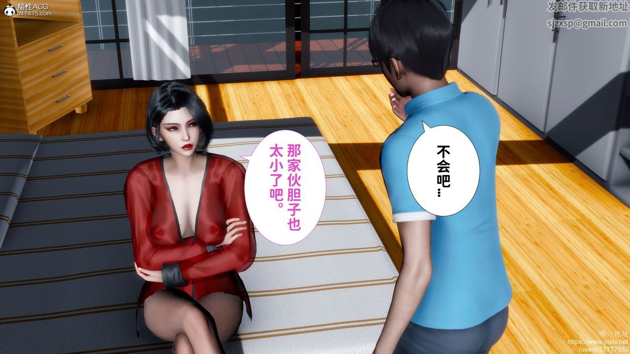 《[3D]媽媽的癖好》漫画 第02話