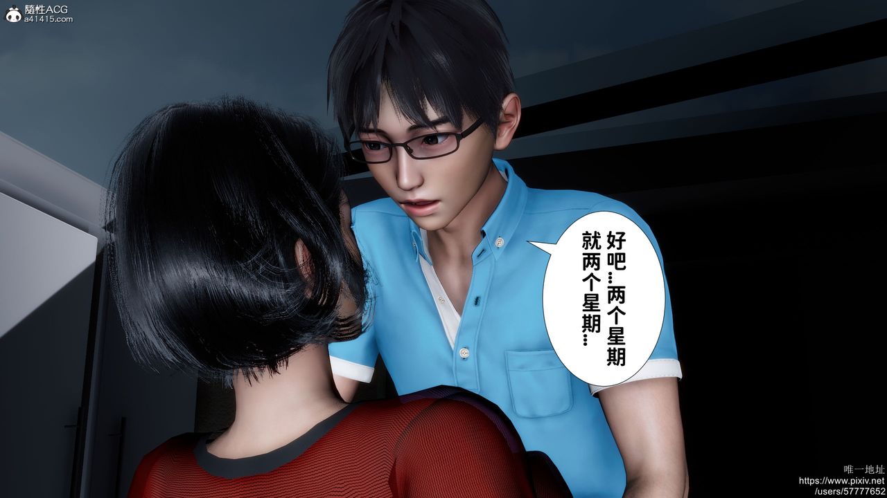《[3D]媽媽的癖好》漫画 第02話
