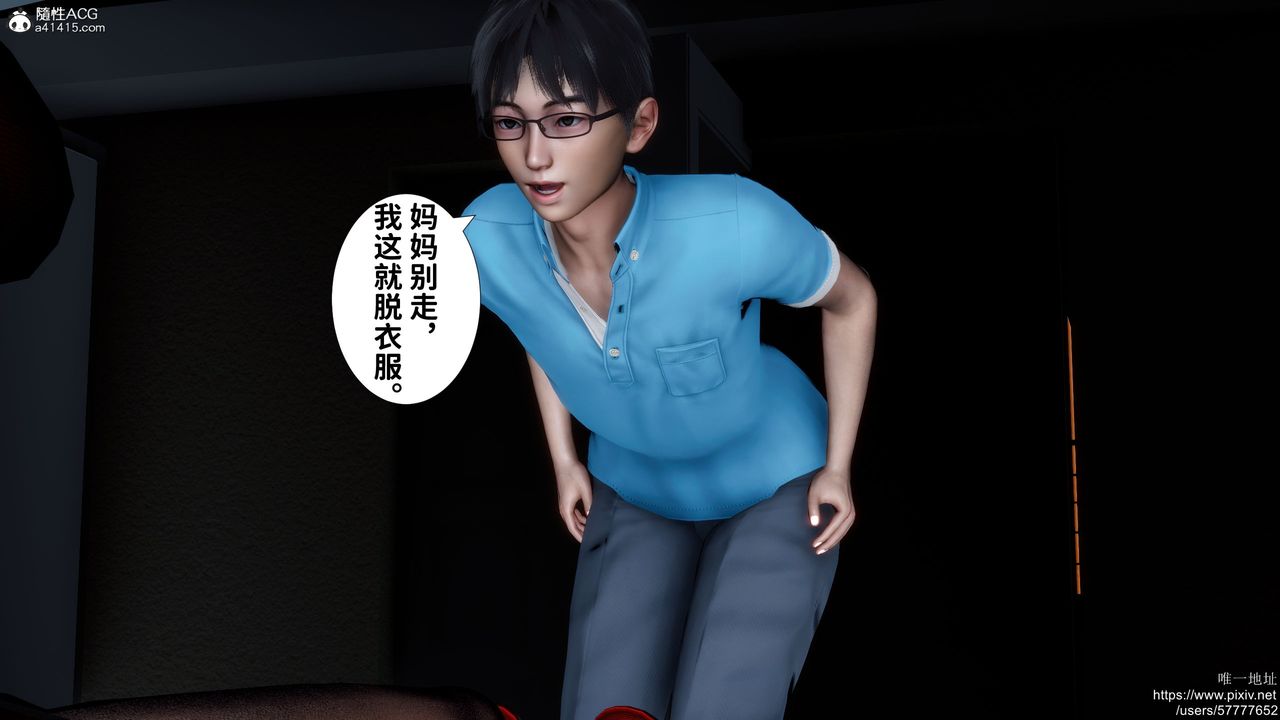 《[3D]媽媽的癖好》漫画 第02話