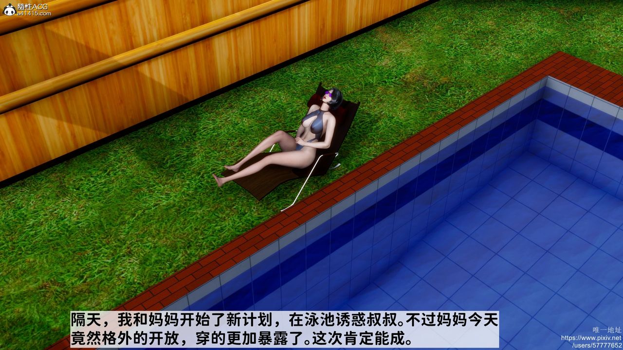 《[3D]媽媽的癖好》漫画 第03話