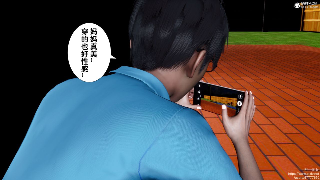 《[3D]媽媽的癖好》漫画 第03話