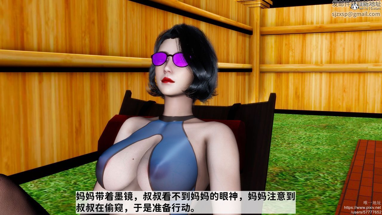 《[3D]媽媽的癖好》漫画 第03話