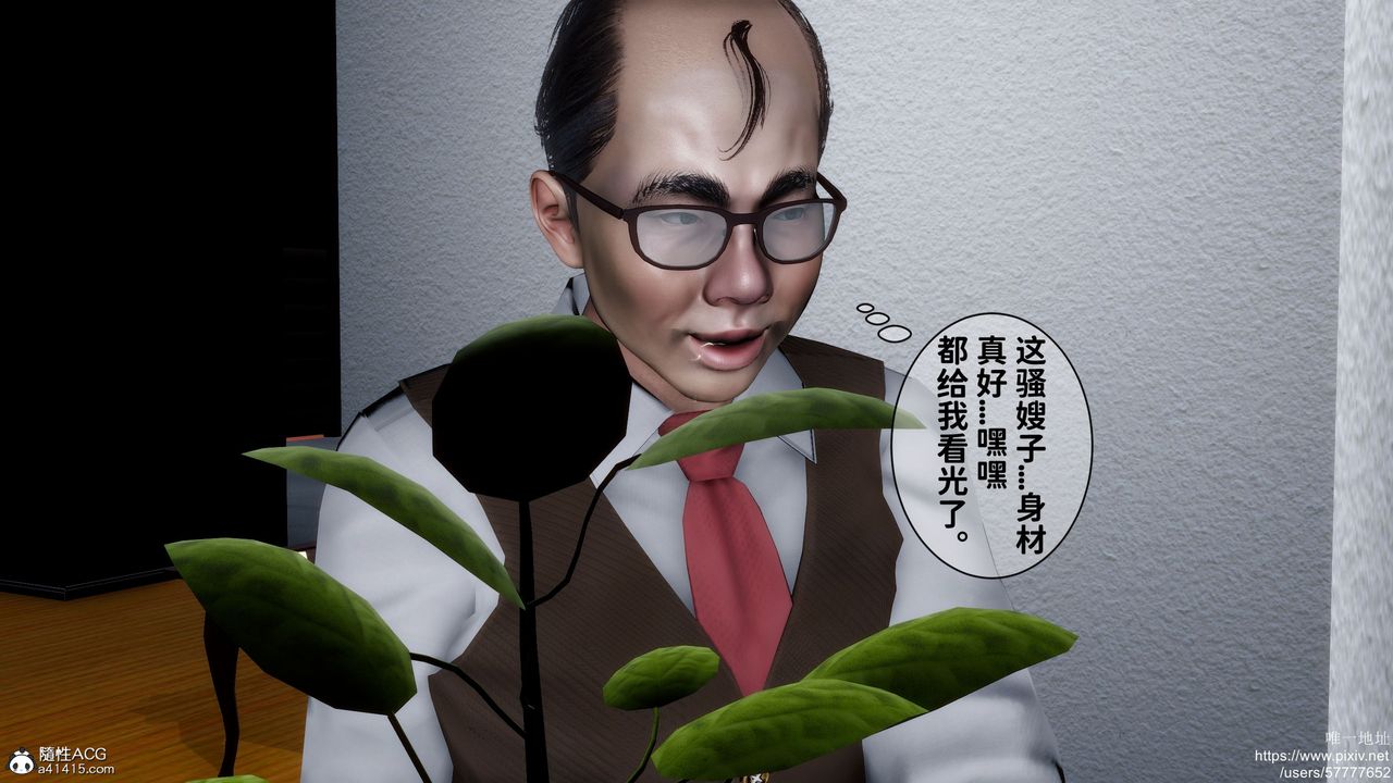《[3D]媽媽的癖好》漫画 第03話