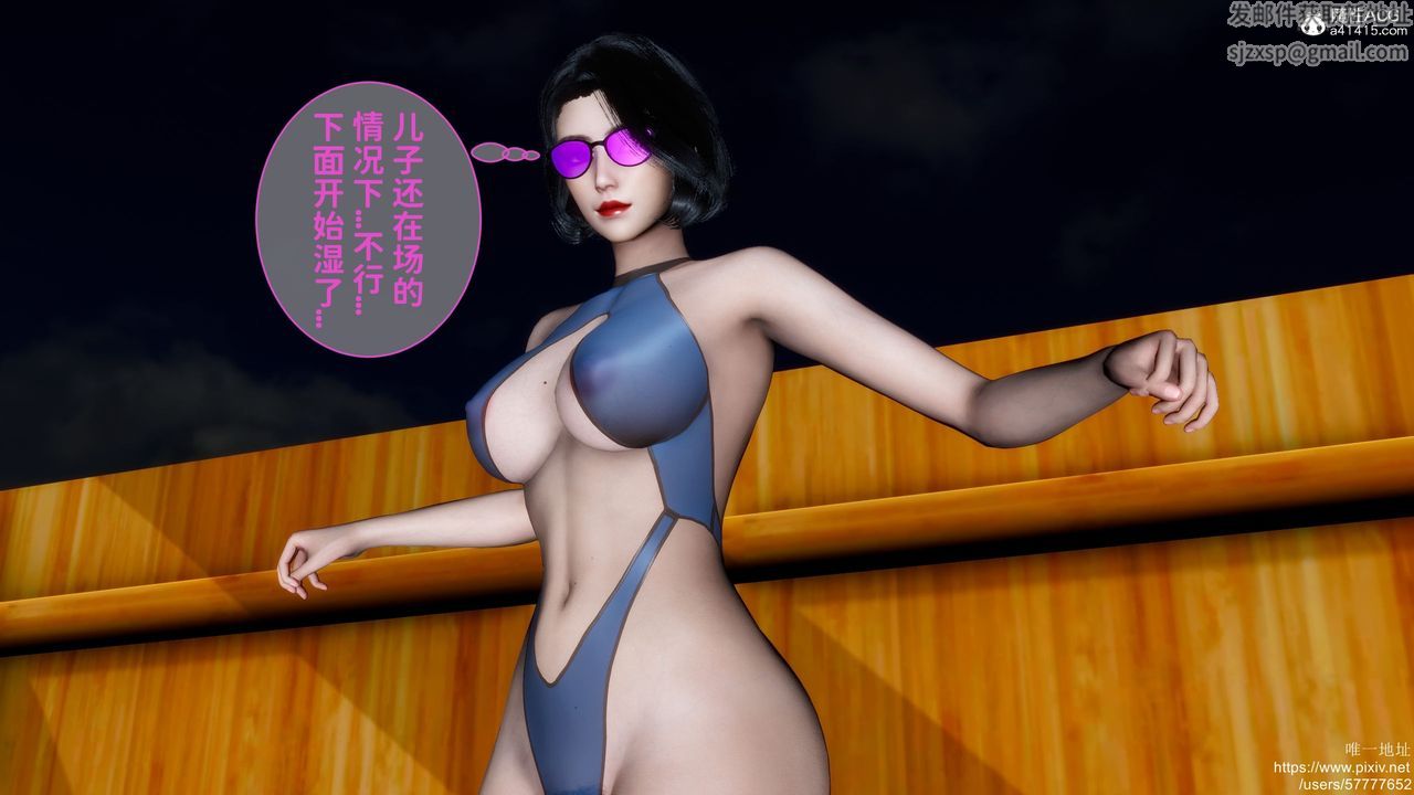 《[3D]媽媽的癖好》漫画 第03話