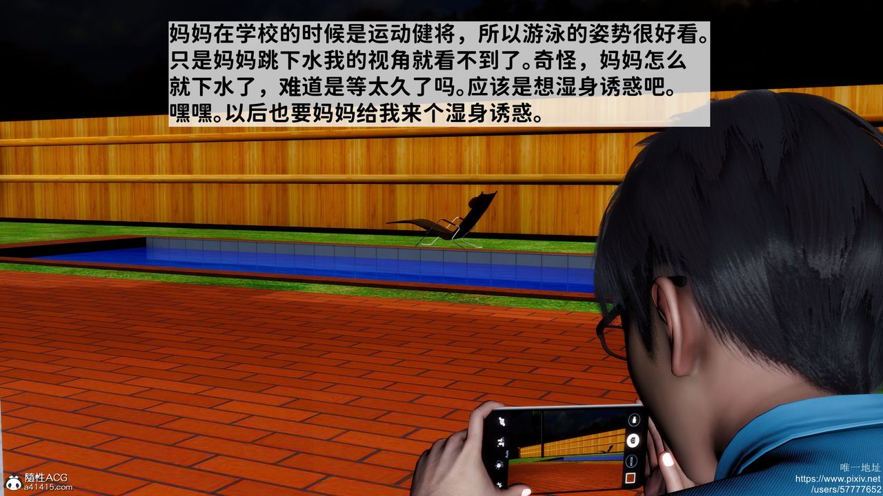 《[3D]媽媽的癖好》漫画 第03話
