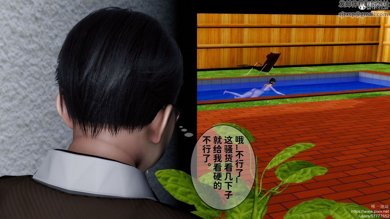 《[3D]媽媽的癖好》漫画 第03話