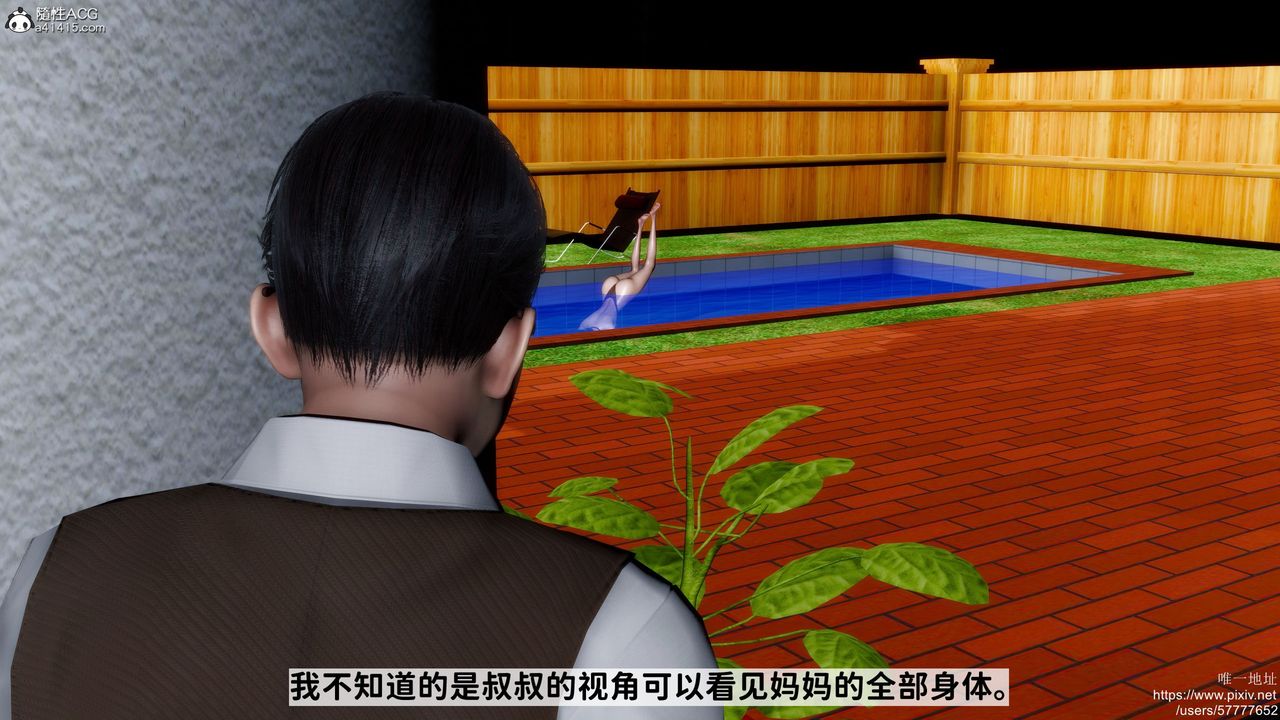 《[3D]媽媽的癖好》漫画 第03話