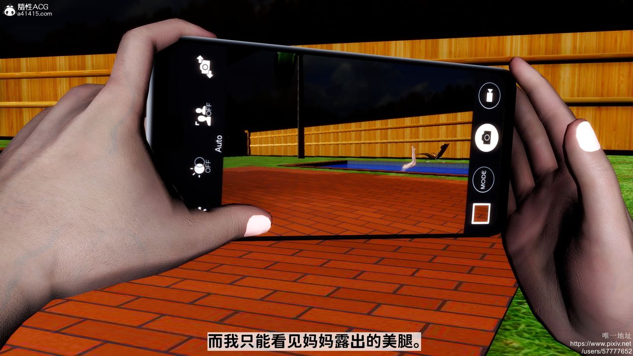 《[3D]媽媽的癖好》漫画 第03話