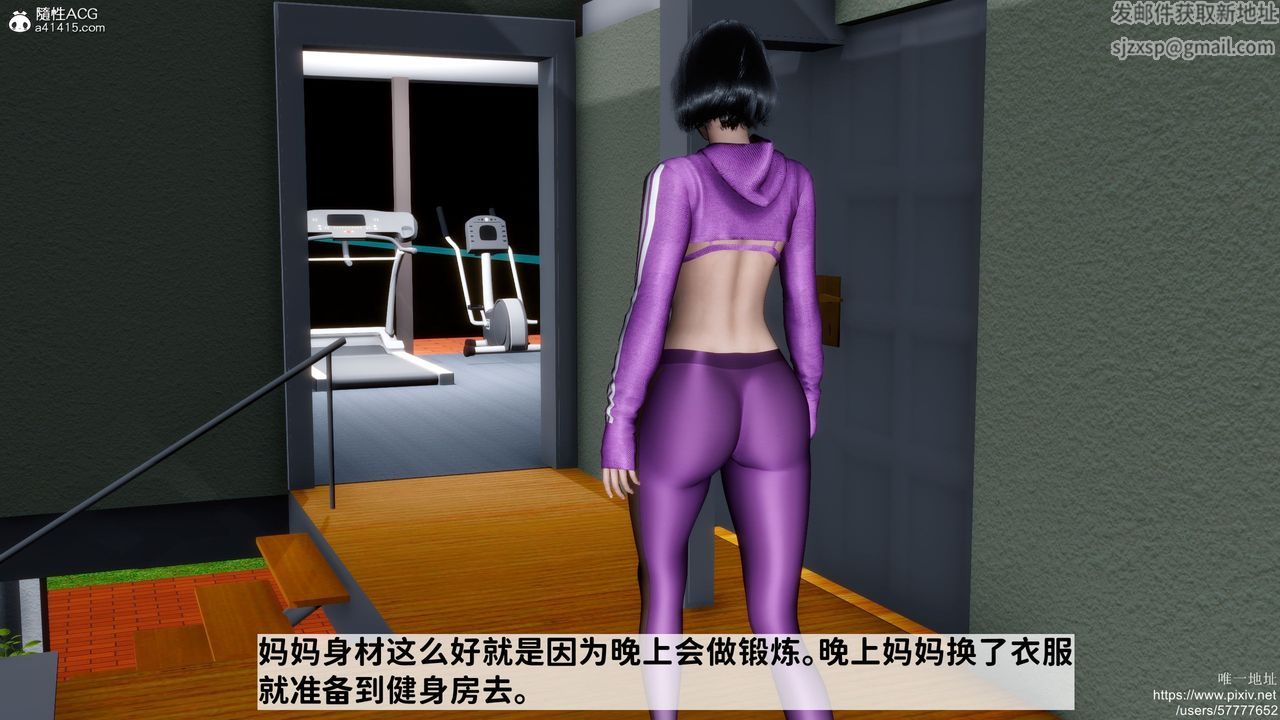《[3D]媽媽的癖好》漫画 第04話