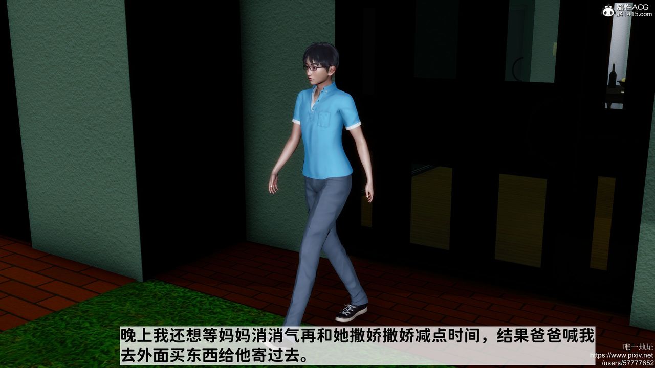 《[3D]媽媽的癖好》漫画 第04話