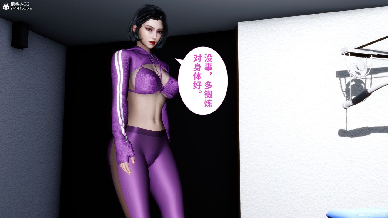 《[3D]媽媽的癖好》漫画 第04話