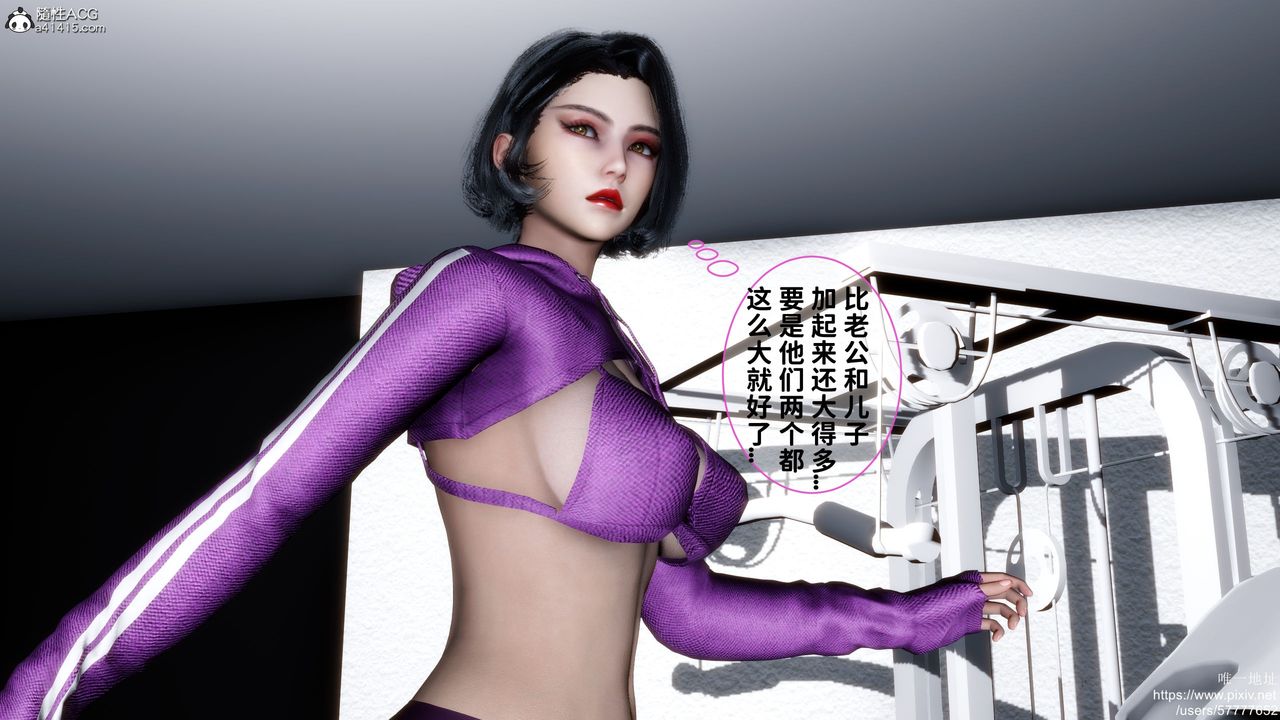 《[3D]媽媽的癖好》漫画 第04話