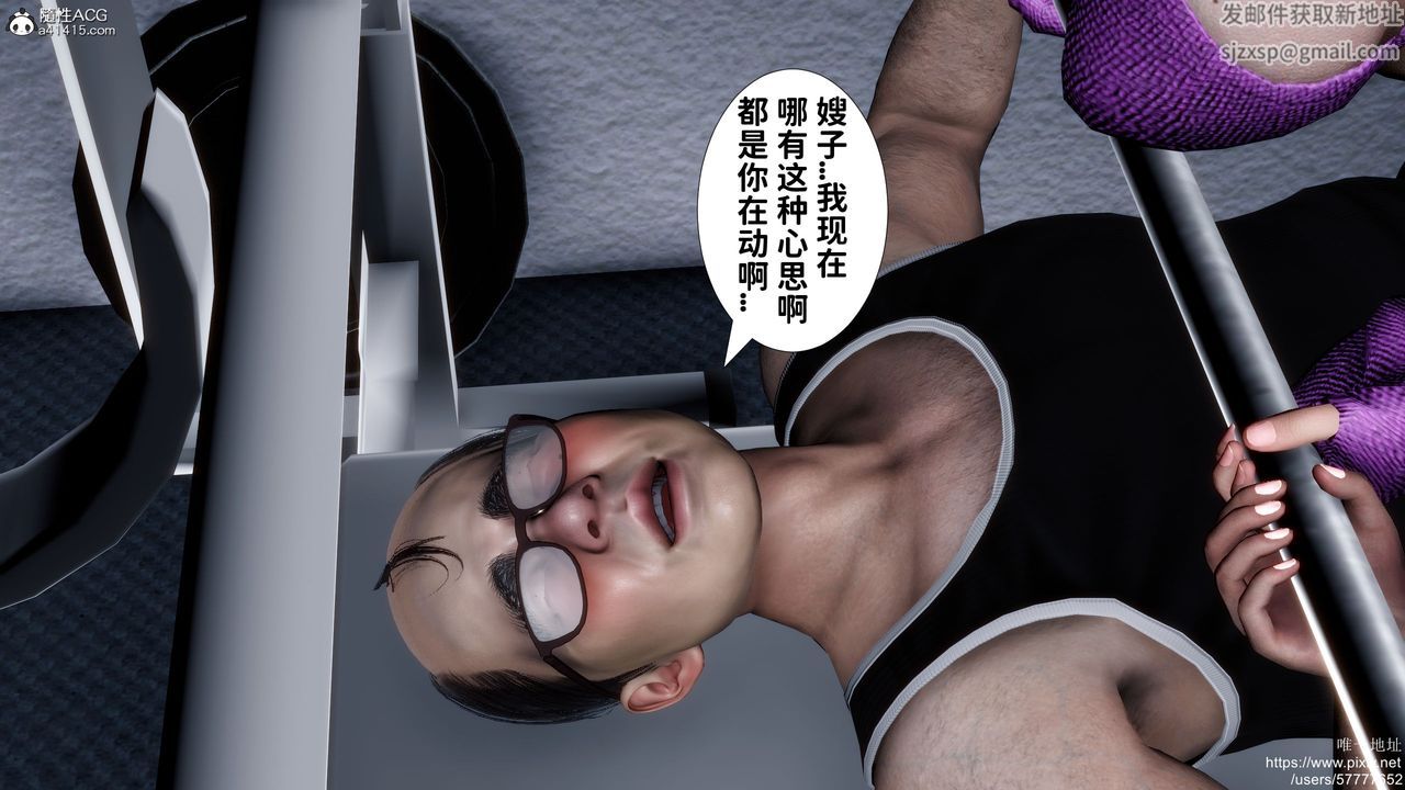 《[3D]媽媽的癖好》漫画 第04話