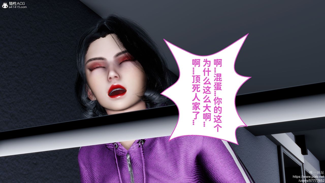 《[3D]媽媽的癖好》漫画 第04話