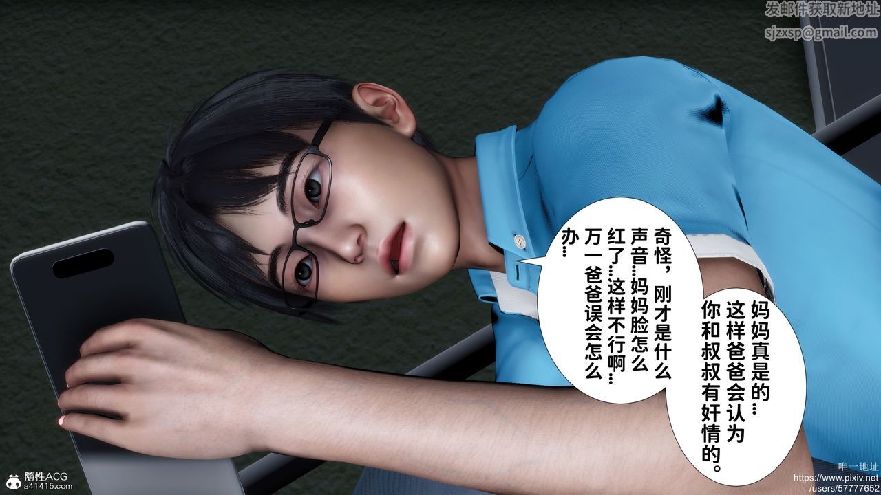 《[3D]媽媽的癖好》漫画 第06話