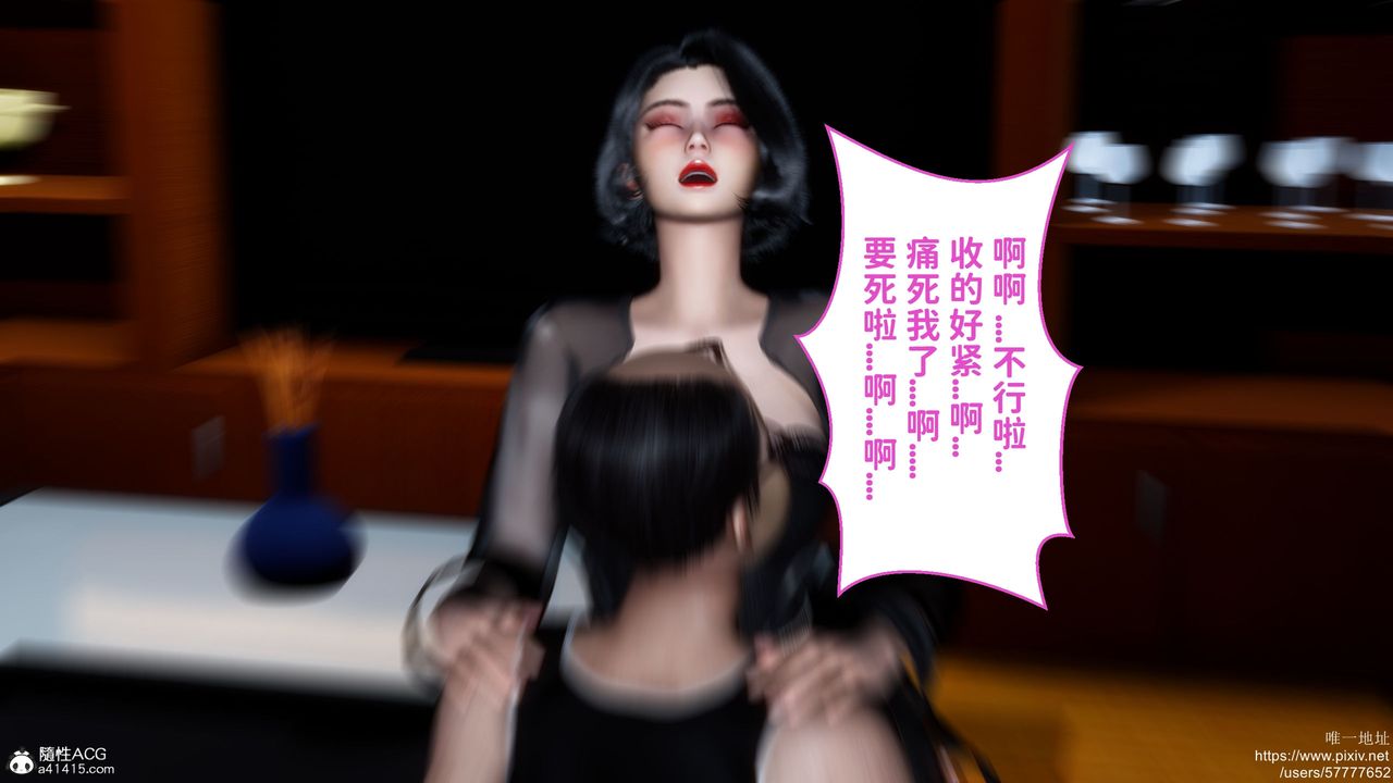《[3D]媽媽的癖好》漫画 第06話