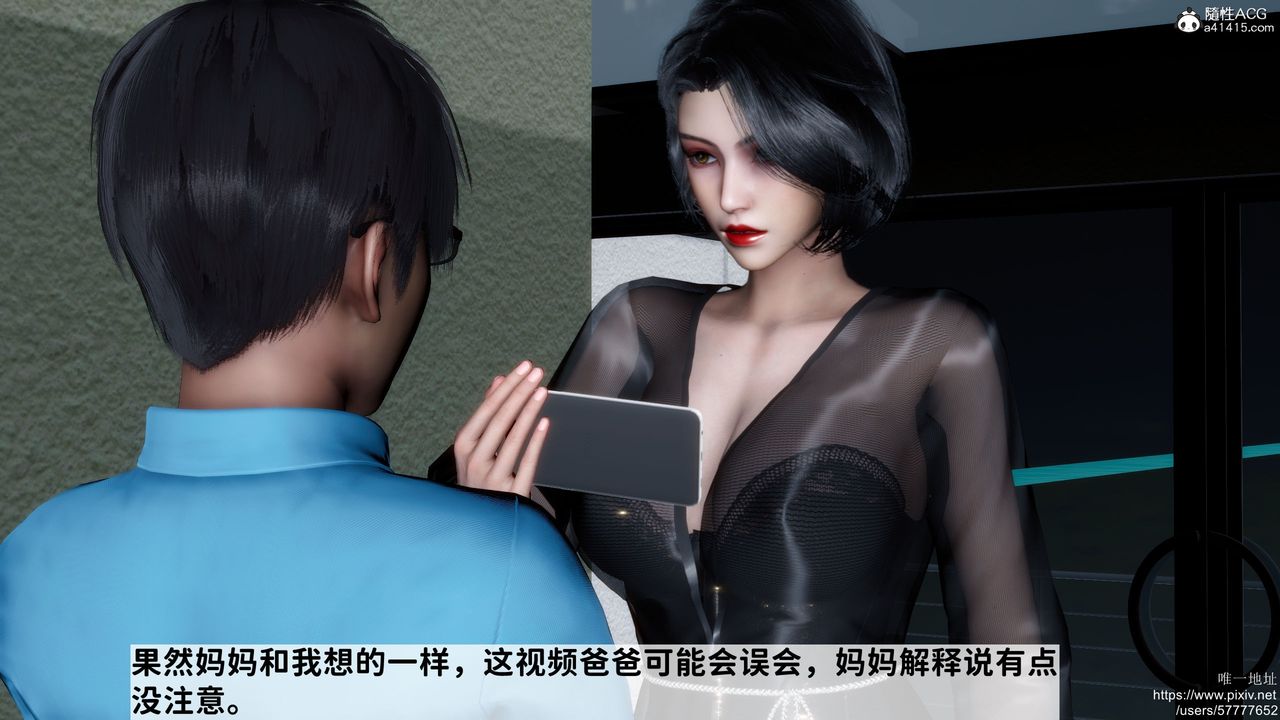 《[3D]媽媽的癖好》漫画 第06話
