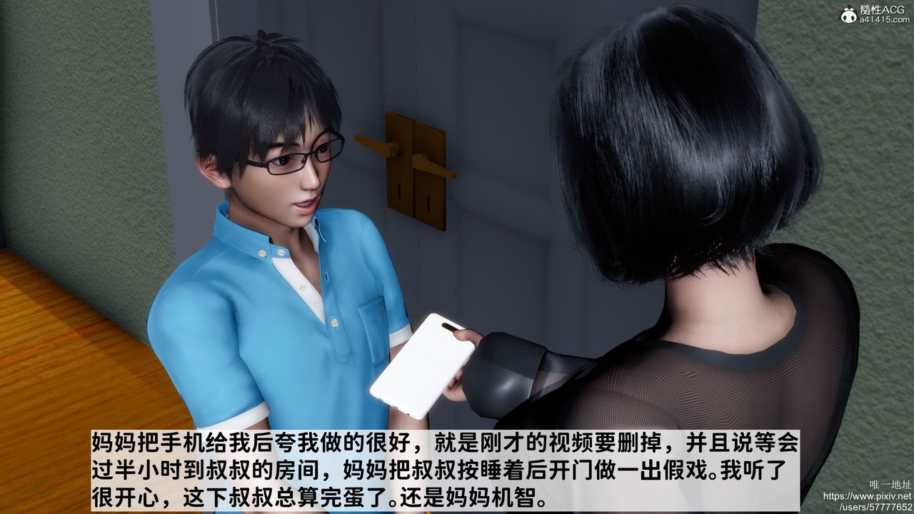 《[3D]媽媽的癖好》漫画 第06話