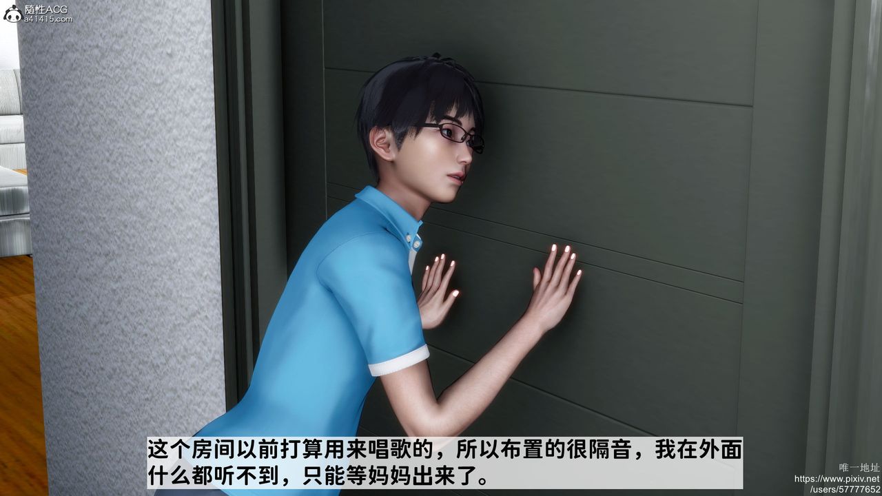《[3D]媽媽的癖好》漫画 第06話