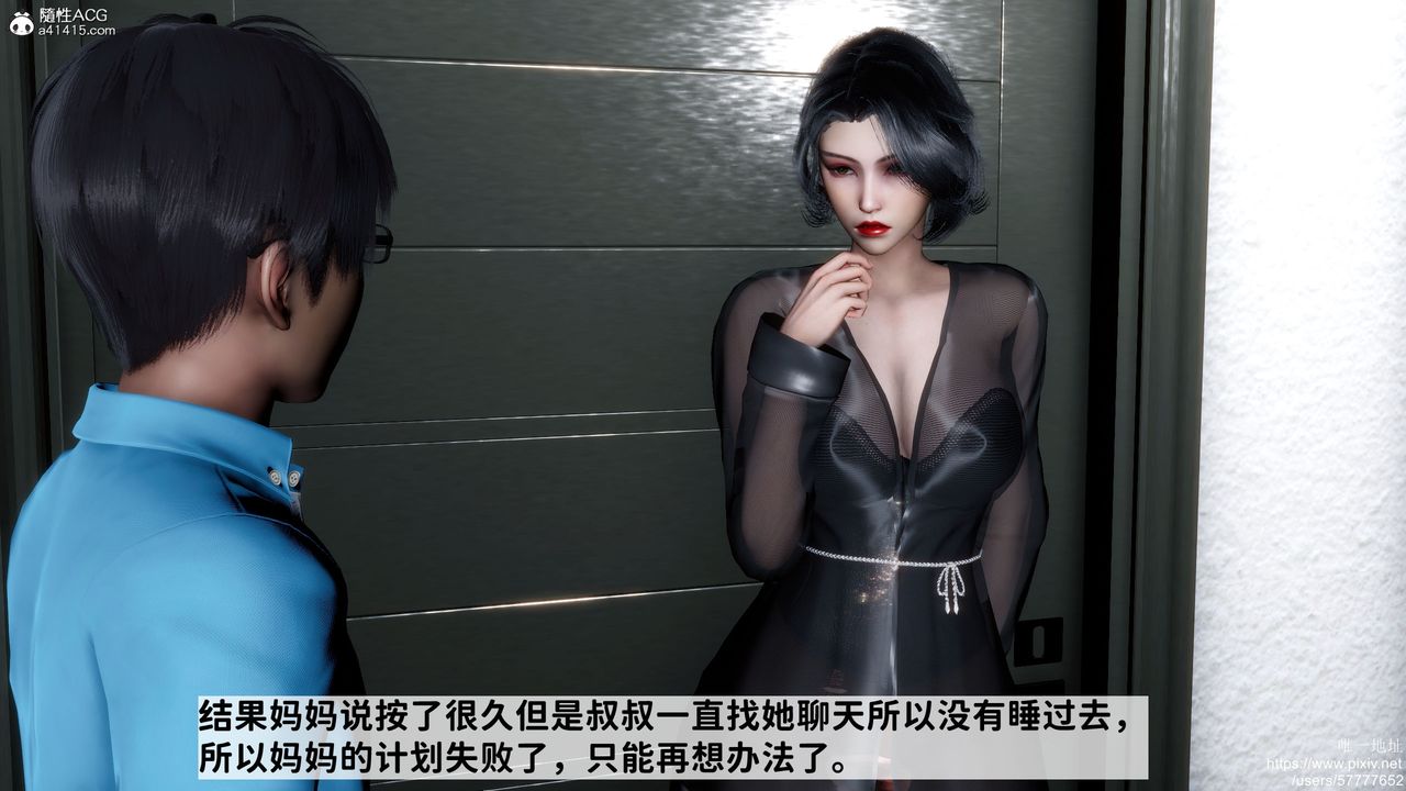 《[3D]媽媽的癖好》漫画 第07話