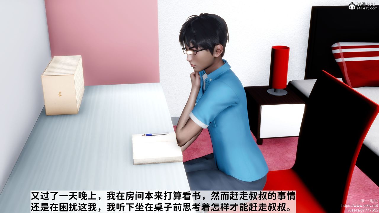 《[3D]媽媽的癖好》漫画 第07話